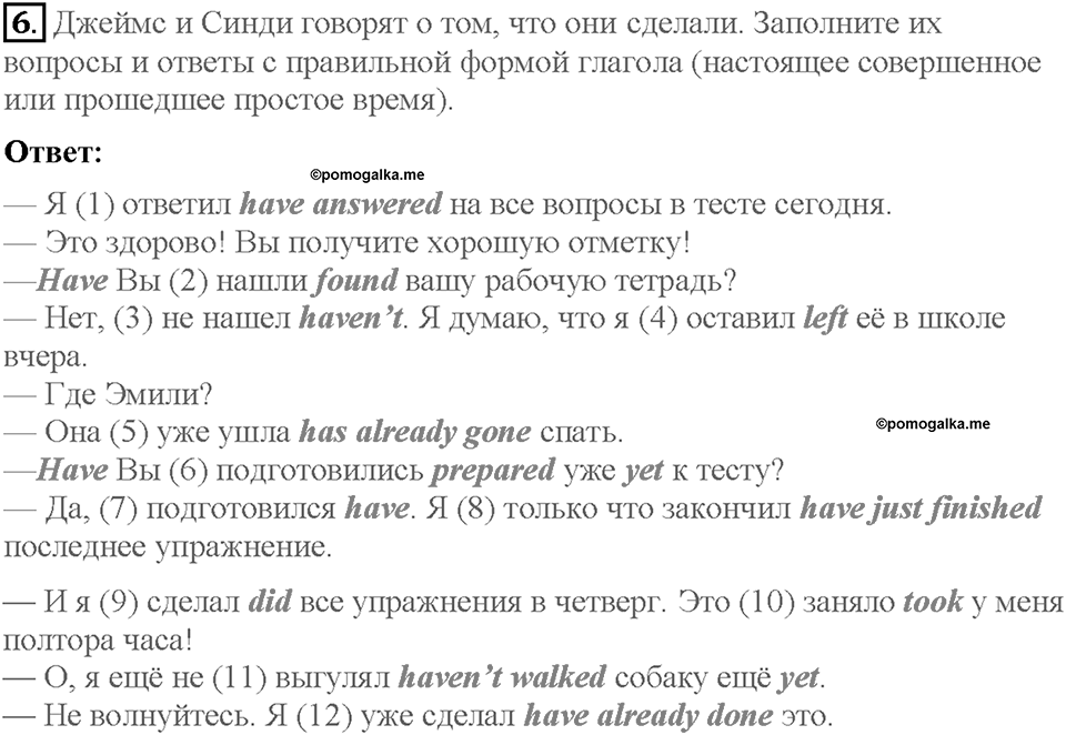 Lesson 3-4. Страница 34. Задание №6 — решение 1
