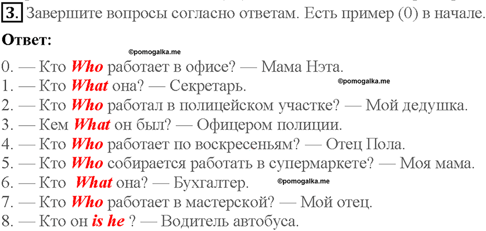 Lesson 12-13. Use of English. Страница 117. Задание №3 — решение 1