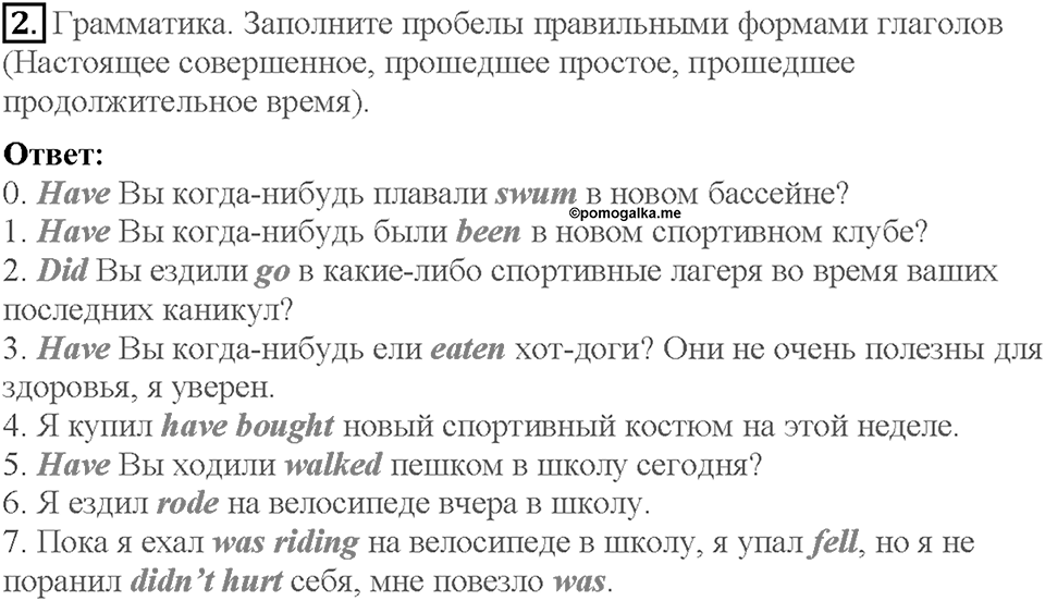Lesson 9-10. Use of English. Страница 83. Задание №2 — решение 1