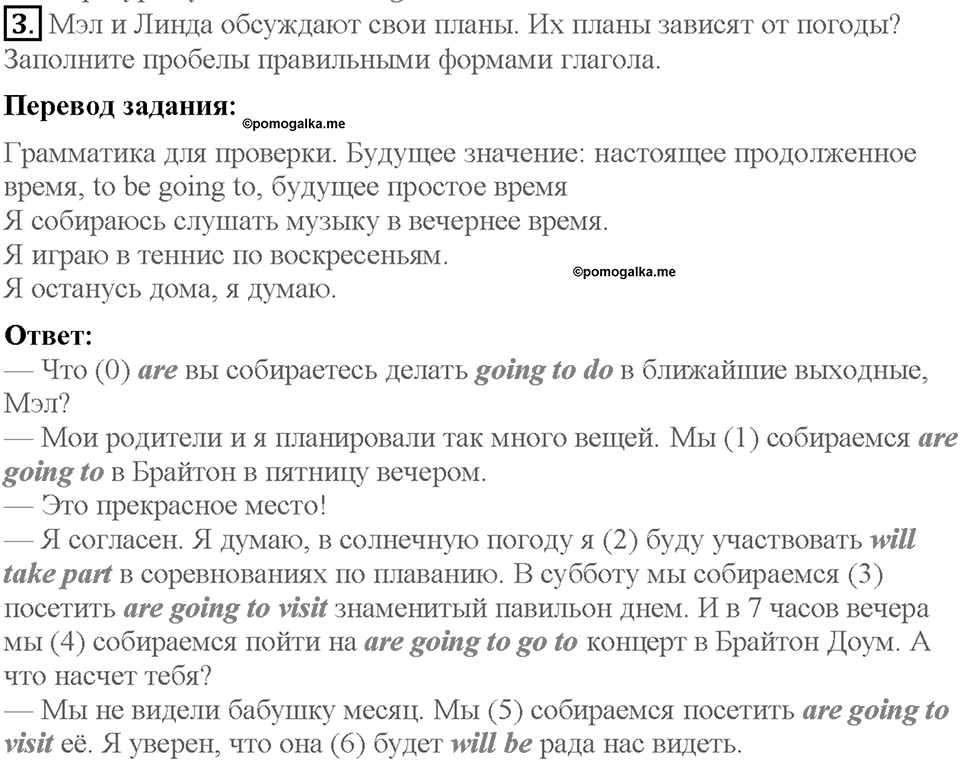 Lesson 3. Страница 90. Задание №3 — решение 1