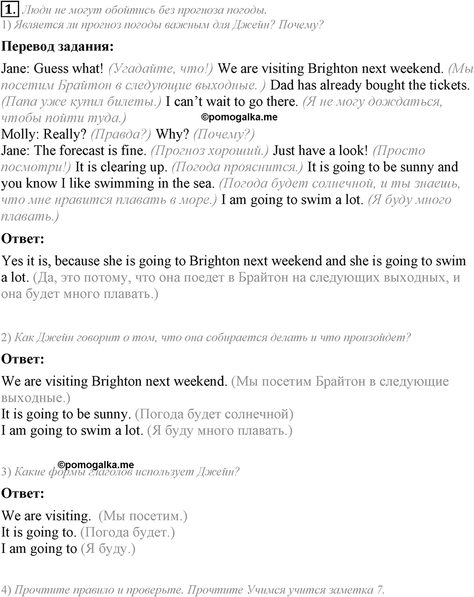 Whatever the weather. Unit 6 Lesson 3 задание №1 — решение 1