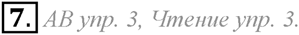 What are you going to be?. Unit 7 Lesson 3-4 задание №7 — решение 1