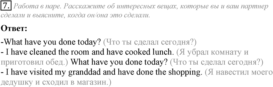 Home, sweet home. Unit 3 Lesson 3-4 задание №7 — решение 1