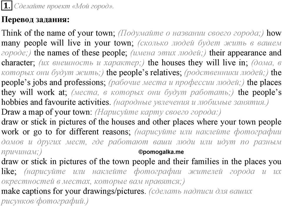 What are you going to be?. Unit 7 Lesson 10-11 задание №1 — решение 1