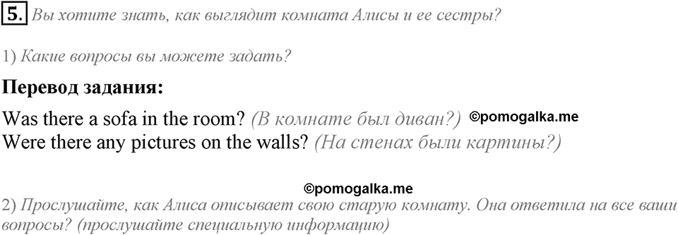 Home, sweet home. Unit 3 Lesson 2 задание №5 — решение 1