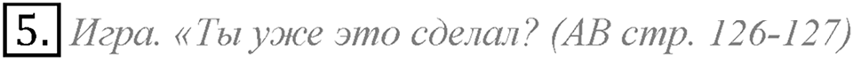 Home, sweet home. Unit 3 Lesson 3-4 задание №5 — решение 1