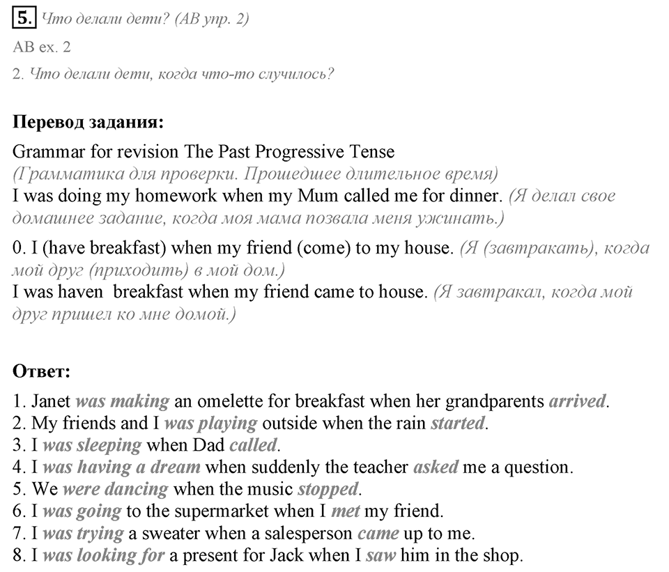 Do you like to go shopping?. Unit 4 Lesson 3-4 задание №5 — решение 1