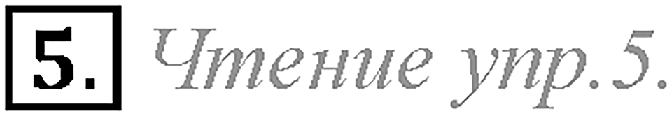 What are you going to be?. Unit 7 Lesson 7 задание №5 — решение 1