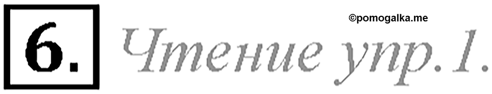 Whatever the weather. Unit 6 Lesson 1 задание №6 — решение 1