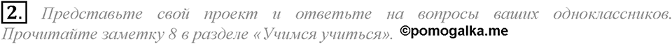 What do you look like?. Unit 1 Lesson 6 задание №2 — решение 1
