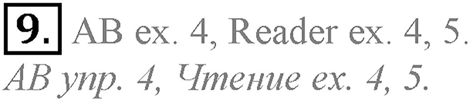 Do you like to go shopping?. Unit 4 Lesson 3-4 задание №9 — решение 1