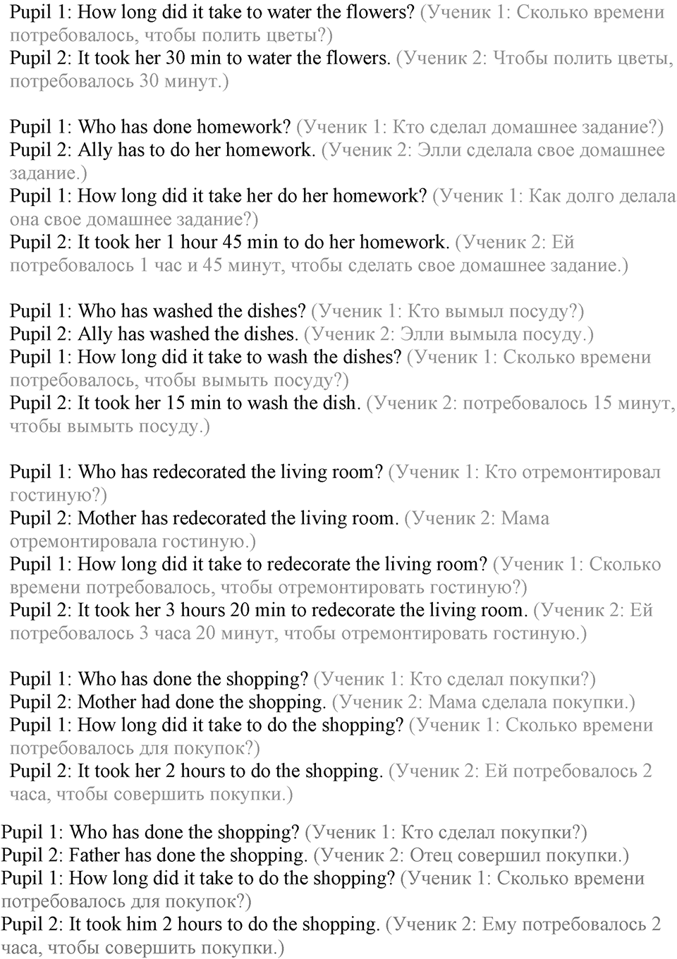 Home, sweet home. Unit 3 Lesson 3-4 задание №1 — решение 3