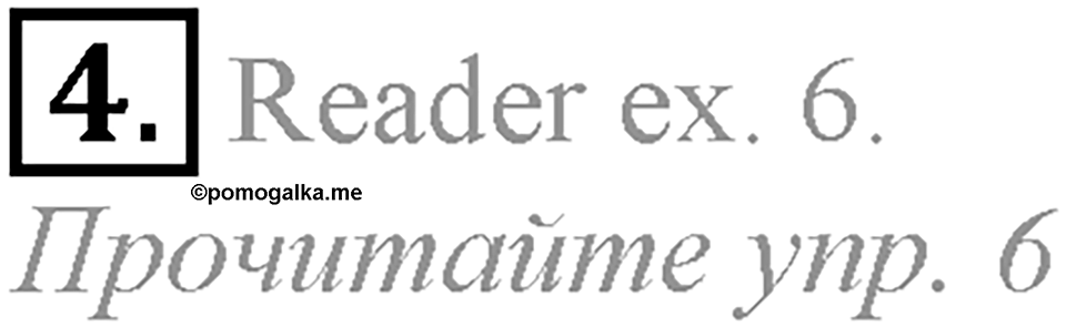 What do you look like?. Unit 1 Lesson 5 задание №4 — решение 1