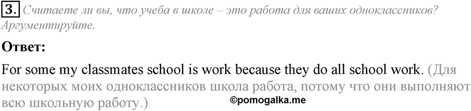 What are you going to be?. Unit 7 Lesson 8 задание №3 — решение 1