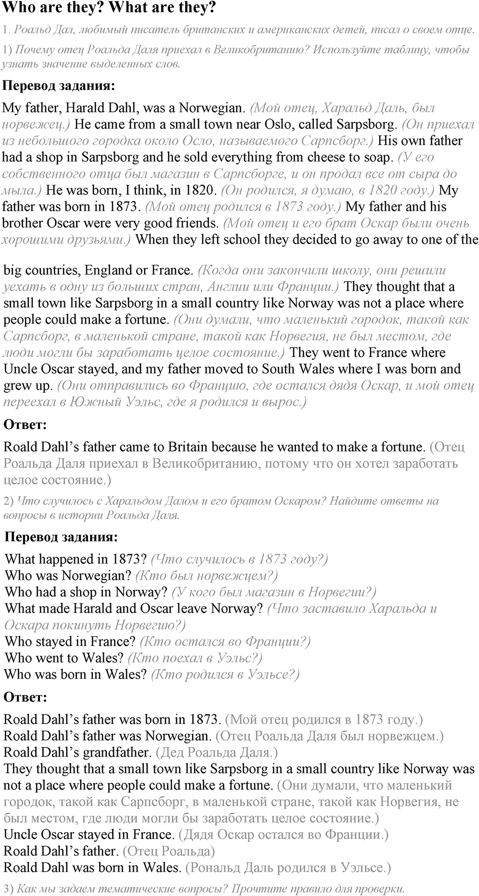 What are you going to be?. Unit 7 Lesson 5-6 задание №1 — решение 1