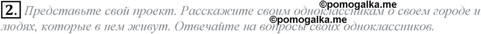 What are you going to be?. Unit 7 Lesson 10-11 задание №2 — решение 1