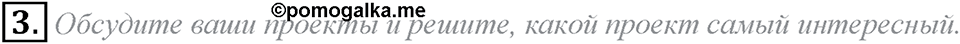 What do you look like?. Unit 1 Lesson 6 задание №3 — решение 1