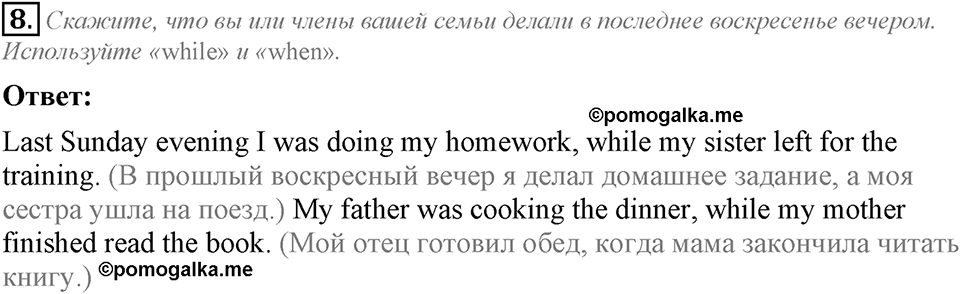 Do you like to go shopping?. Unit 4 Lesson 3-4 задание №8 — решение 1