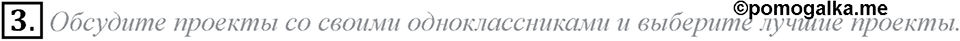 Whatever the weather. Unit 6 Lesson 6 задание №3 — решение 1