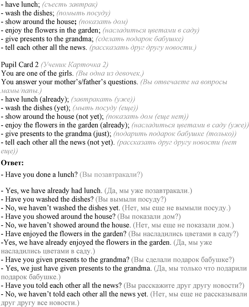 Home, sweet home. Unit 3 Lesson 3-4 задание №2 — решение 2