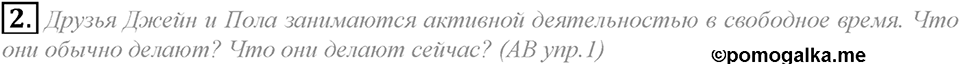 What are you like?. Unit 2 Lesson 3-4 задание №2 — решение 1
