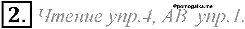 Whatever the weather. Unit 6 Lesson 4 задание №2 — решение 1