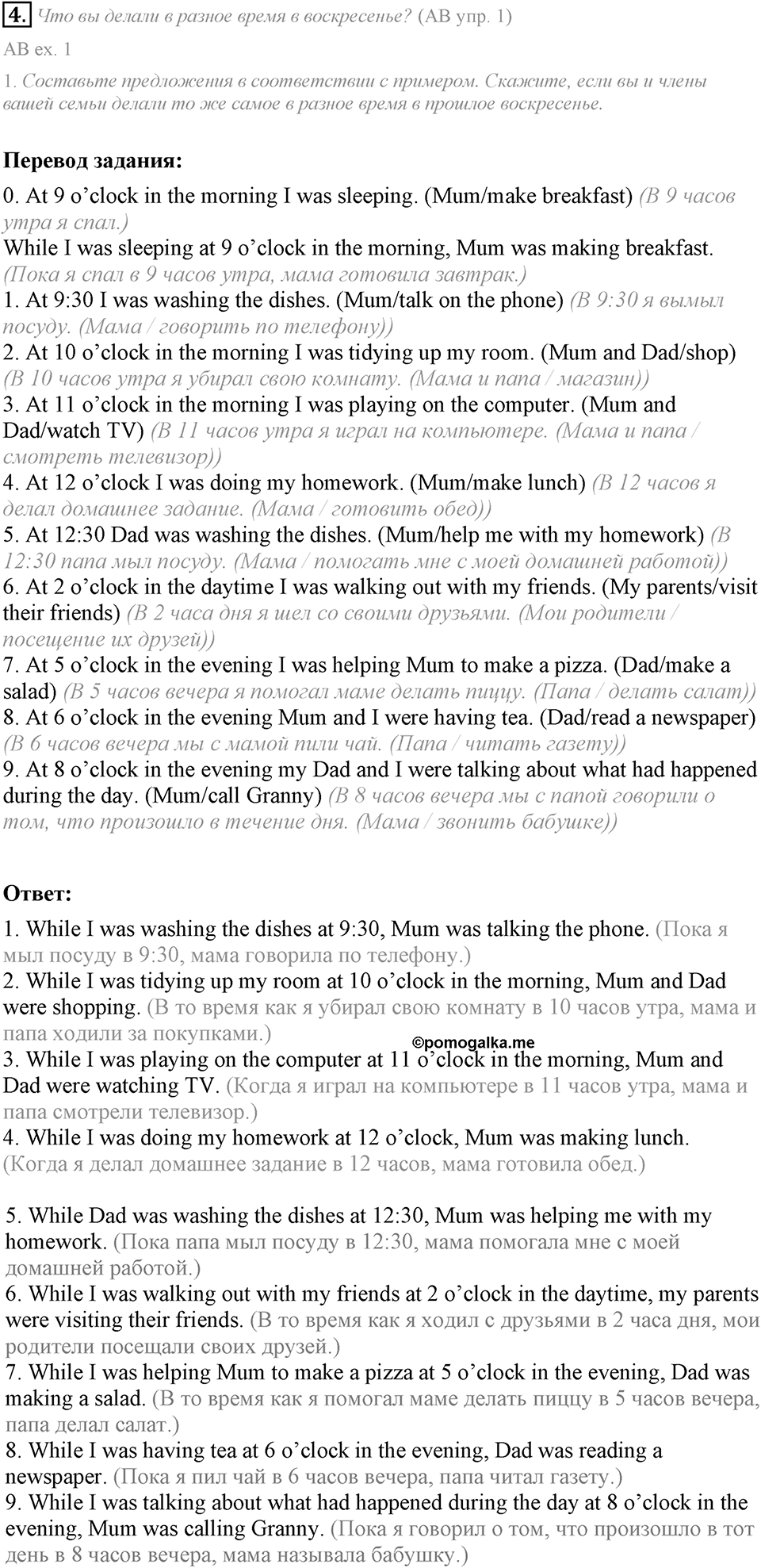 Do you like to go shopping?. Unit 4 Lesson 3-4 задание №4 — решение 1