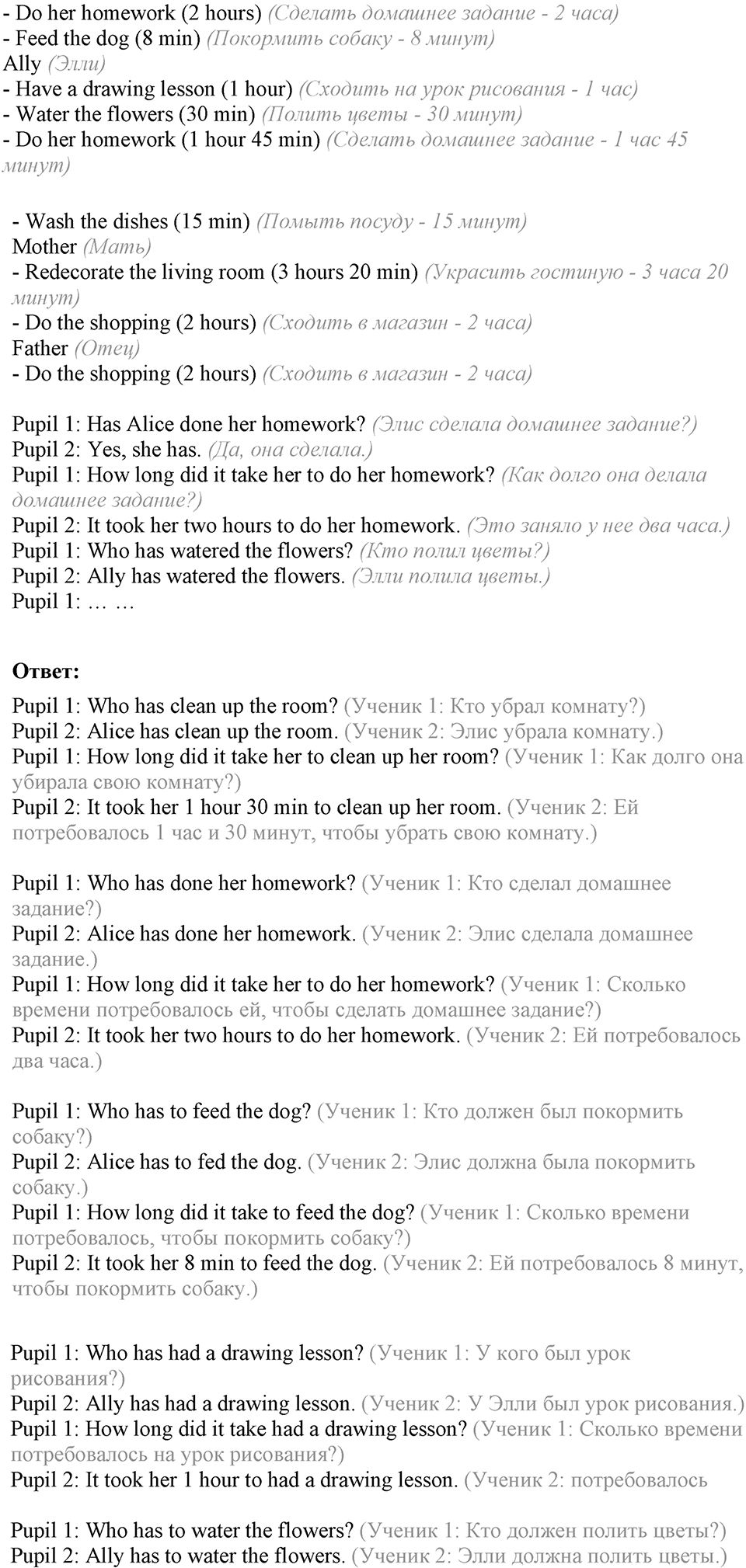 Home, sweet home. Unit 3 Lesson 3-4 задание №1 — решение 2