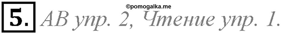 Do you care about your health?. Unit 5 Lesson 1 задание №5 — решение 1