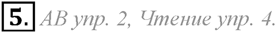 What are you going to be?. Unit 7 Lesson 5-6 задание №5 — решение 1