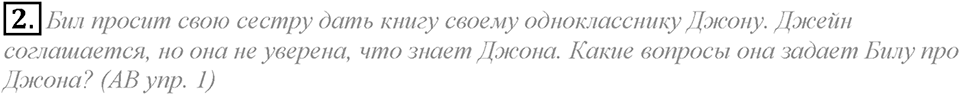 What do you look like?. Unit 1 Lesson 5 задание №2 — решение 1