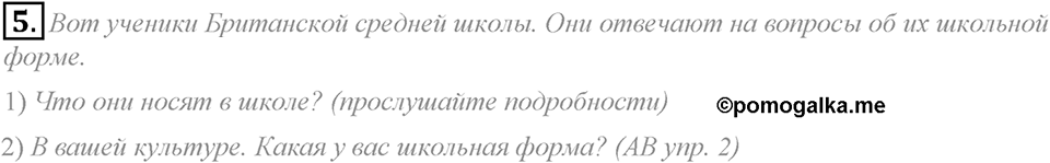What do you look like?. Unit 1 Lesson 3 задание №5 — решение 1