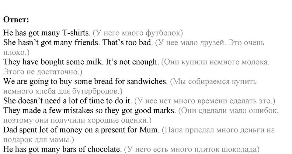 Do you like to go shopping?. Unit 4 Lesson 2 задание №4 — решение 2