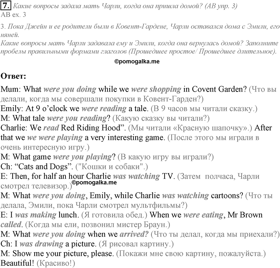Do you like to go shopping?. Unit 4 Lesson 3-4 задание №7 — решение 1