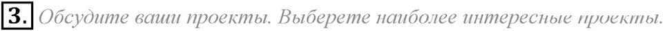 Do you like to go shopping?. Unit 4 Lesson 7 задание №3 — решение 1