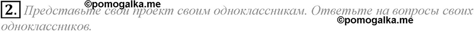 Whatever the weather. Unit 6 Lesson 6 задание №2 — решение 1