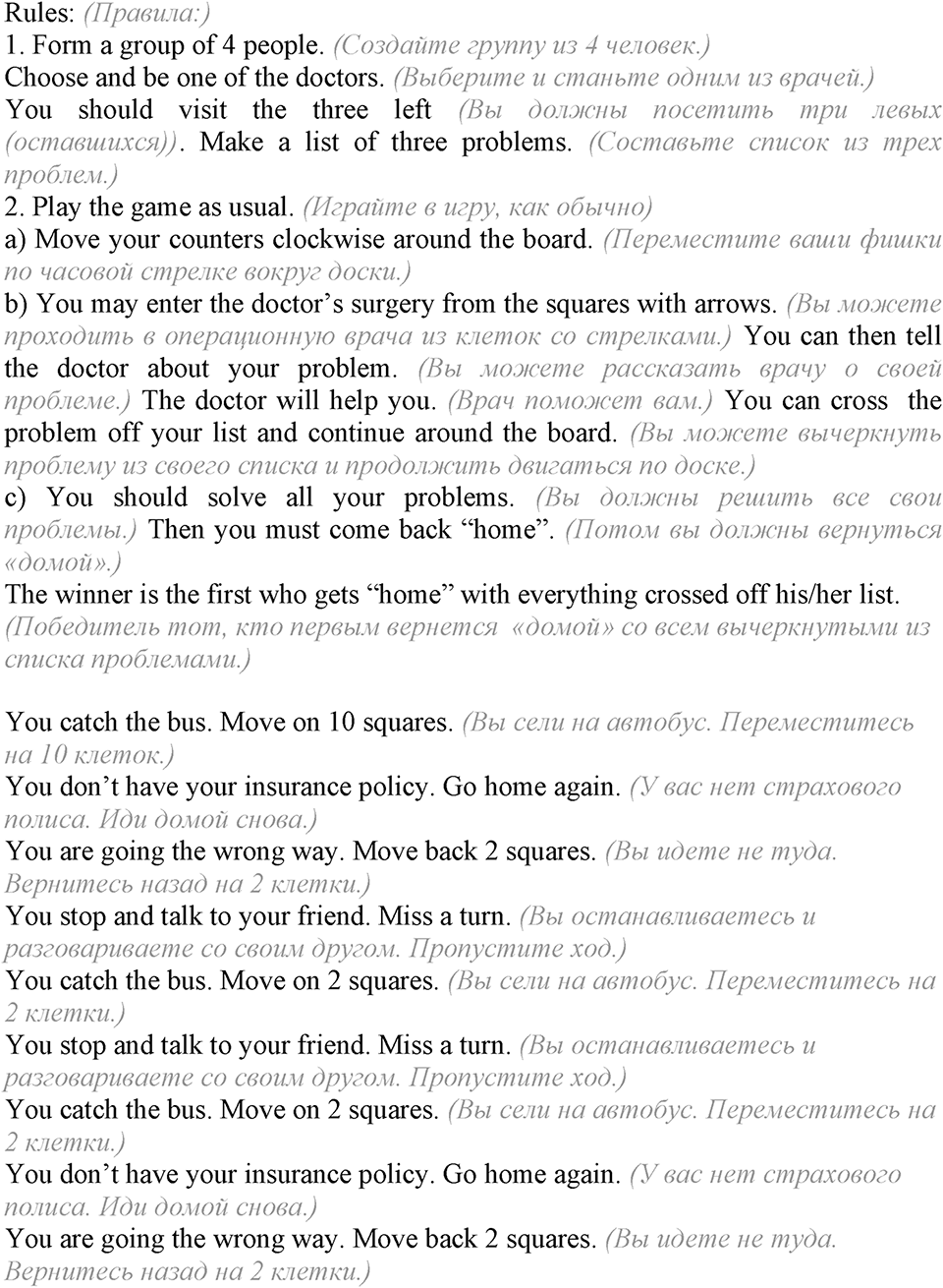 Do you care about your health?. Unit 5 Lesson 8 задание №1 — решение 1