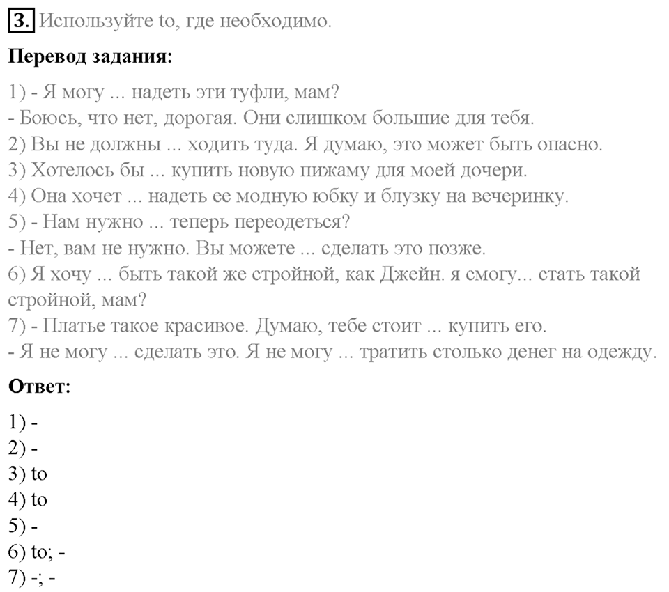 Часть 2. Unit 6. Step 8. Номер №3 — решение 1