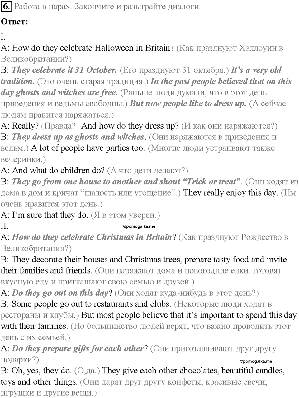 Часть 1. Unit 3. Step 8. Номер №6 — решение 1
