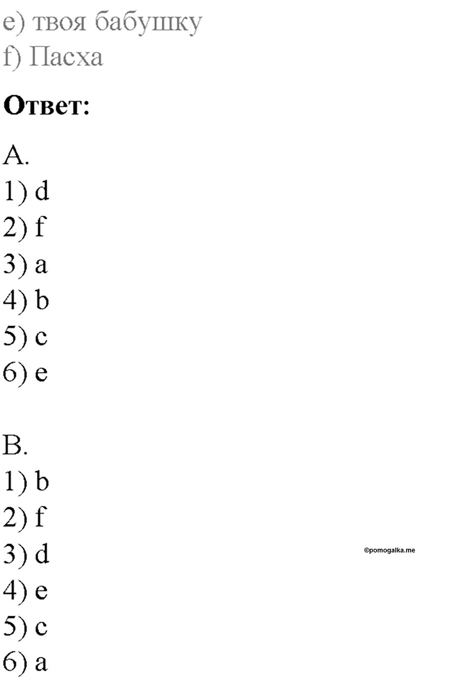 Часть 1. Unit 3. Step 8. Номер №3 — решение 2