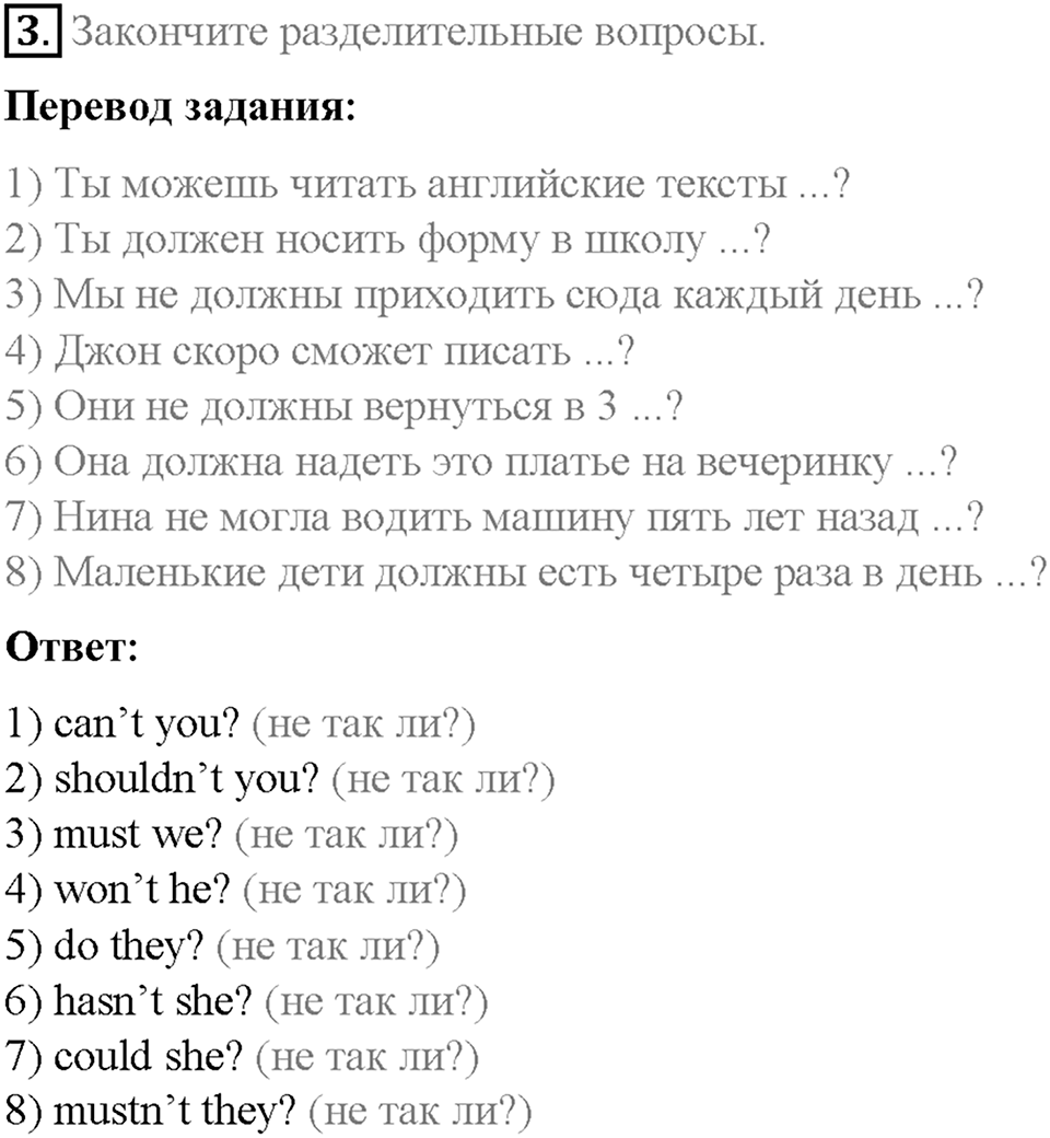 Часть 2. Unit 6. Step 9. Номер №3 — решение 1