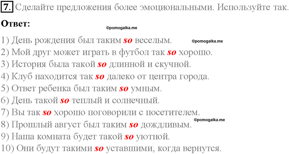 Часть 2. Unit 4. Step 7. Номер №7 — решение 1