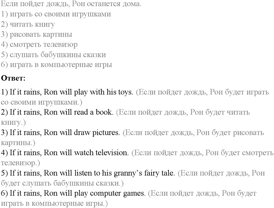 Часть 2. Unit 4. Step 4. Номер №2 — решение 2