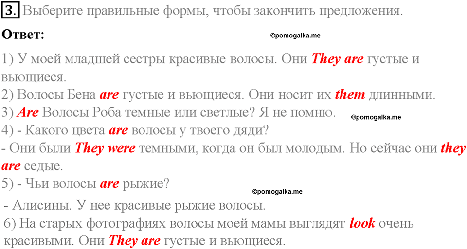 Часть 2. Unit 6. Step 3. Номер №3 — решение 1