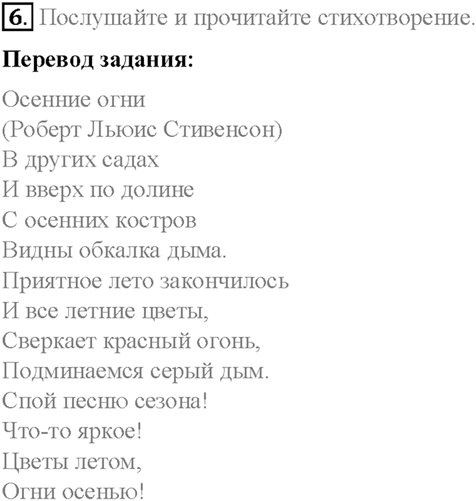 Часть 1. Unit 1. Step 10. Номер №6 — решение 1