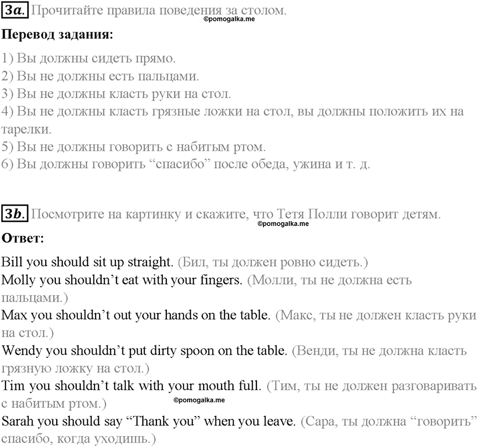 Часть 2. Unit 6. Step 7. Номер №3 — решение 1