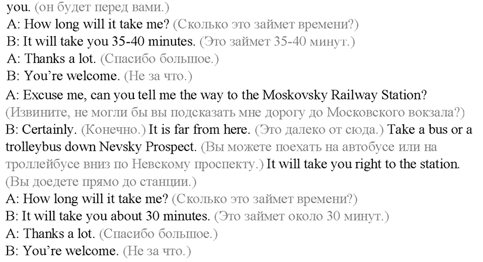 Часть 1. Unit 1. Step 4. Номер №2 — решение 2