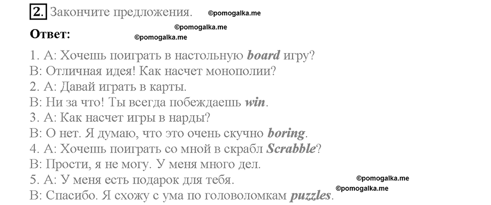 Module 6. Страница 36. 6b. Game on!. Задание №2 — решение 1