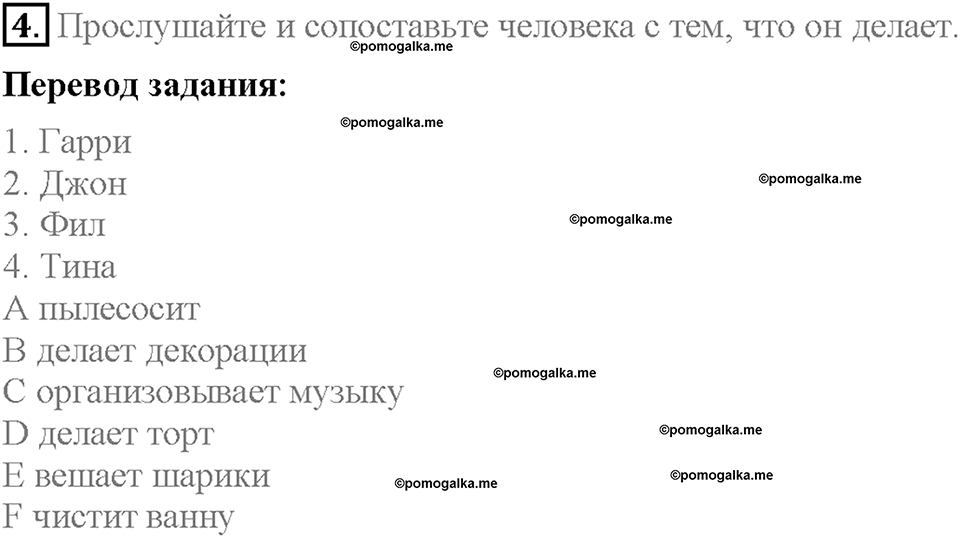 Module 5. Страница 29. 5a. Festive time. Задание №4 — решение 1