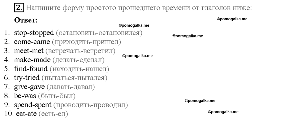 Module 7. Страница 45. Grammar Practice. Задание №2 — решение 1